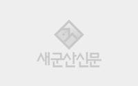 군산노인회, 군산-서천 상생발전 행사