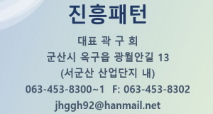진흥패턴