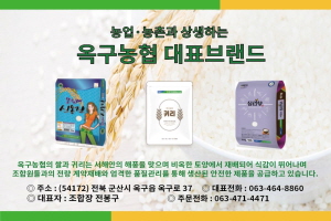 옥구농협