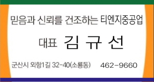 티엔지중공업
