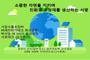 서광수출포장