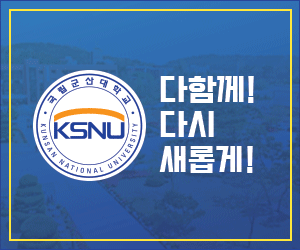 군산대학교