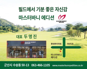 마스터바니에디션