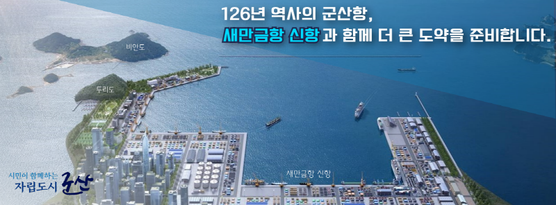 군산시청_(9월15일~30일까지)