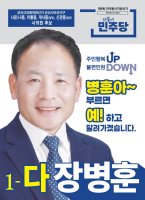 장병훈 후보