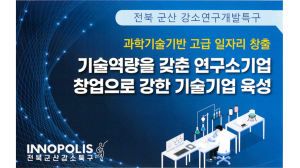 강소특구
