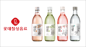 롯데칠성)새로