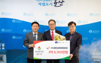 ㈜새만금희망태양광, 올해 군산 첫 나눔명문기업 가입