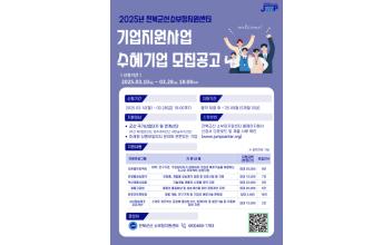 미래형 상용모빌리티 분야 기업지원사업 추진