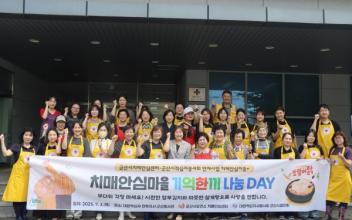 기억과 사랑을 잇는 따뜻한 한 끼 ‘기억한끼 나눔DAY’성황