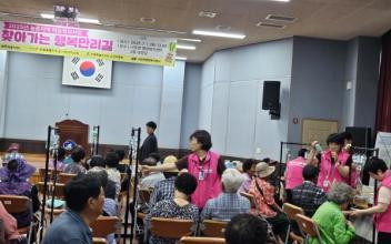 나포면, 농촌지역 이동복지사업  “찾아가는 행복 만리길” 행사 성료