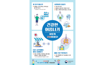 군산시 보건소, 온열질환 예방 3대 수칙 실천 당부