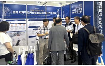 국립군산대,‘2025 해상풍력 공급망 컨퍼런스 전시회’참여