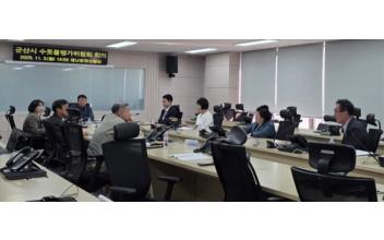 군산시, 2025년 하반기 수돗물평가위원회 개최