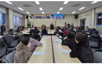 노인공익활동사업 팀장 회의 개최