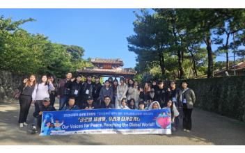 군산시, 6개국 청소년‘ 평화의 꿈 탐방단 ’오키나와 여정 성료
