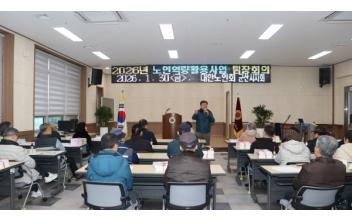 노인역량활용사업 팀장 회의 개최