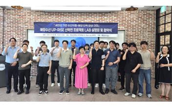국립군산대, 해양수산 산학연 프로젝트 LAB 본격 착수