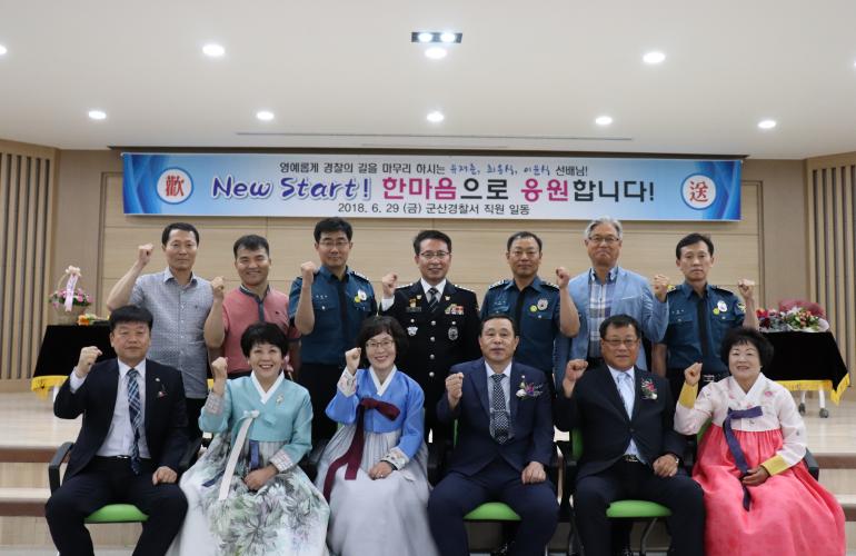 36년간 경찰의 길 마감, 정년퇴임식
