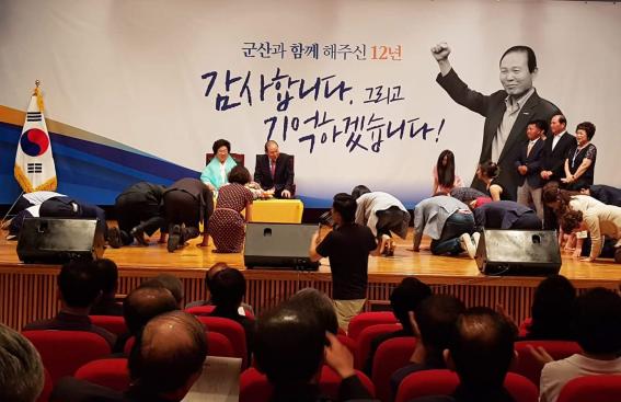문동신 시장 퇴임식 열려