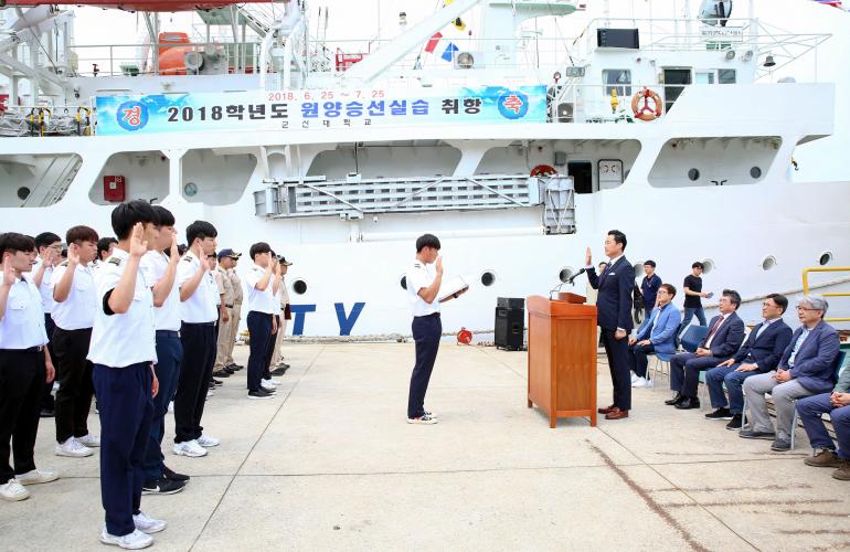 군산대 원양승선 출항식