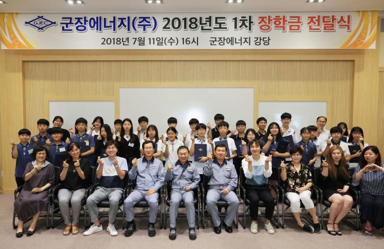 군장에너지 학생들에 장학금 5천만원 전달