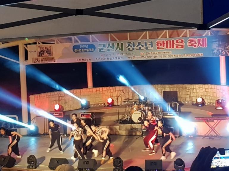 군산청소년 축제한마당 성황