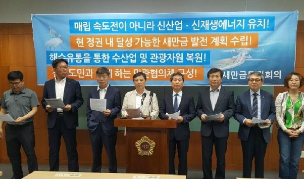 새만금의 새로운 혁신, 해수유통으로 살길 찾자