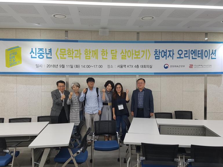 한번 해 보자 문학살이