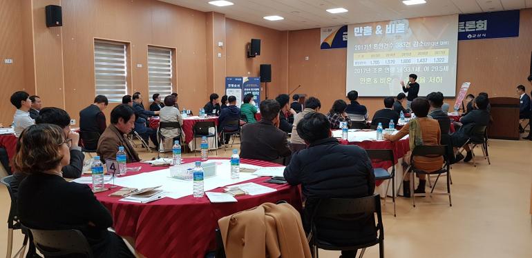 군산시 인구정책 논의 시민원탁토론회 ‘후끈’