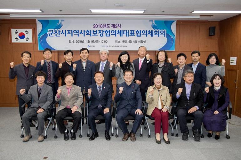 지역사회보장협의체 대표협의체 회의 개최 