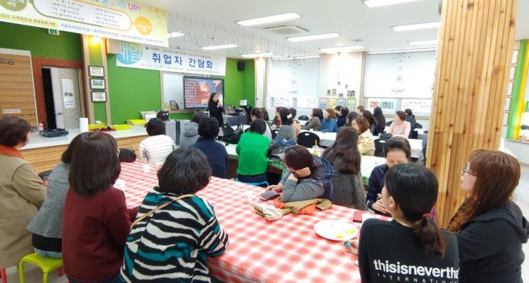 군산여성새로일하기센터, 취업 성공 여성 간담회