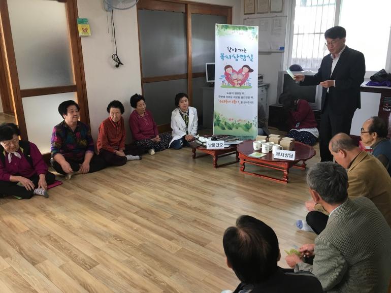 경암동 찾아가는 복지상담실 운영