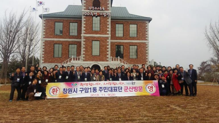 호남의 구암동과 영남의 구암동의 12년째 지속되는 우정