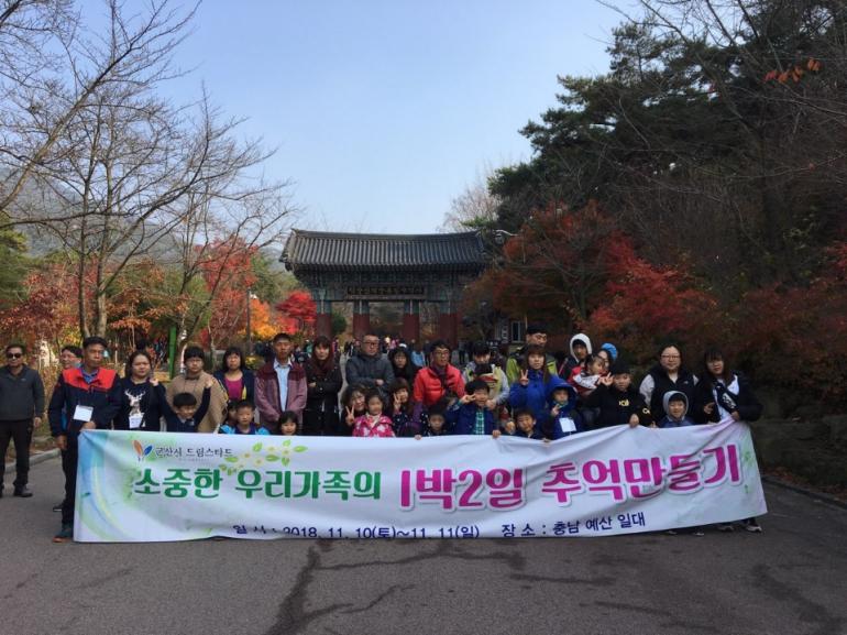 소중한 우리가족의 1박 2일 추억 만들기