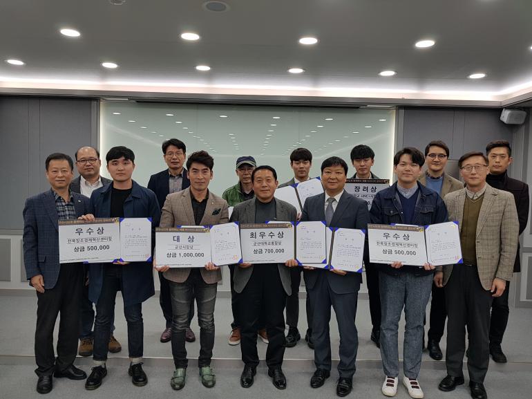 군산시민과 함께 하는 제품 아이디어 공모전 시상