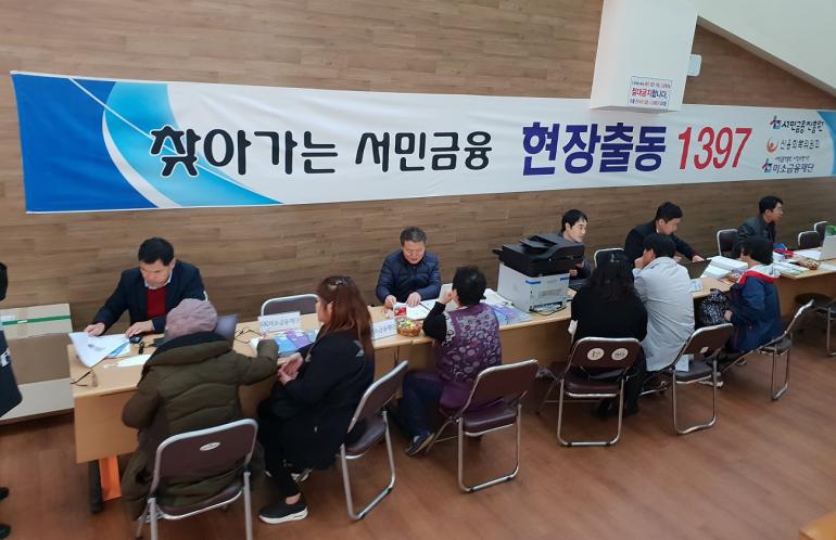 ’서민금융통합지원센터, 군산시에 12월 중 개소