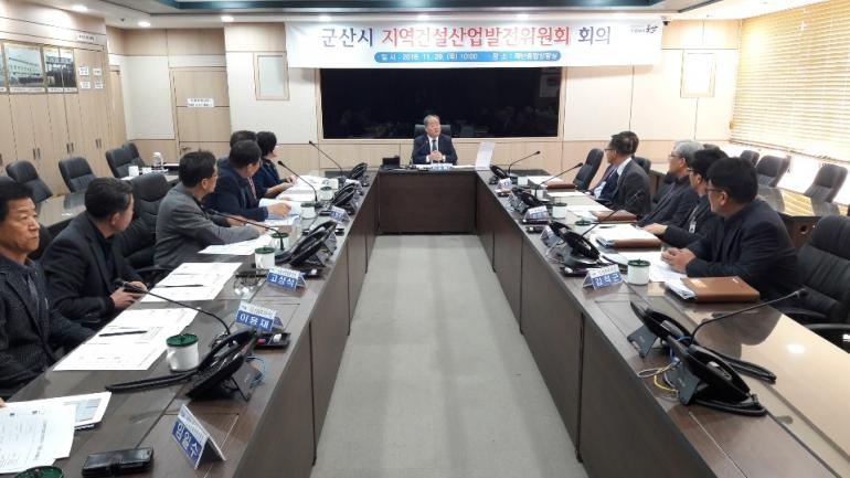 군산지역건설산업 발전방안 모색