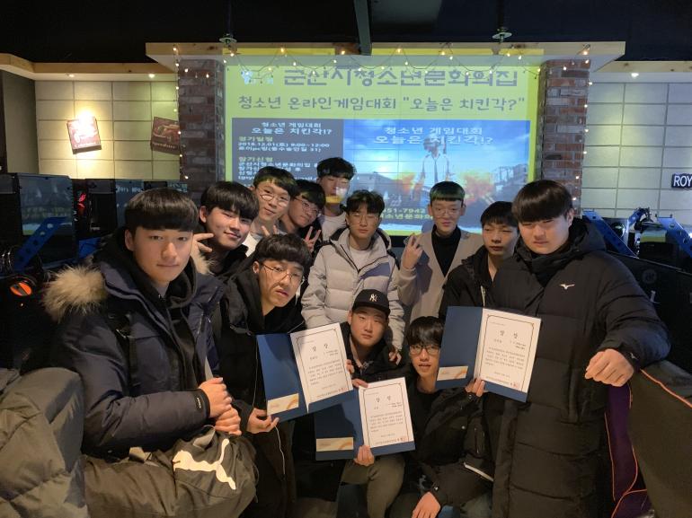청소년들 배틀그라운드 게임대회로 스트레스 타파!