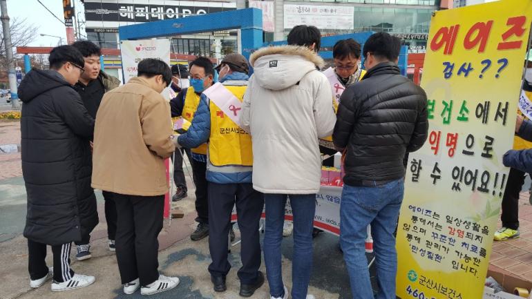 보건소 세계에이즈의 날 맞아 집중홍보 