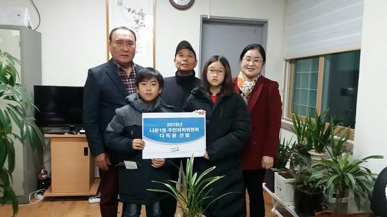 나운1동 주민자치위원회 다독왕 선발 및 격려