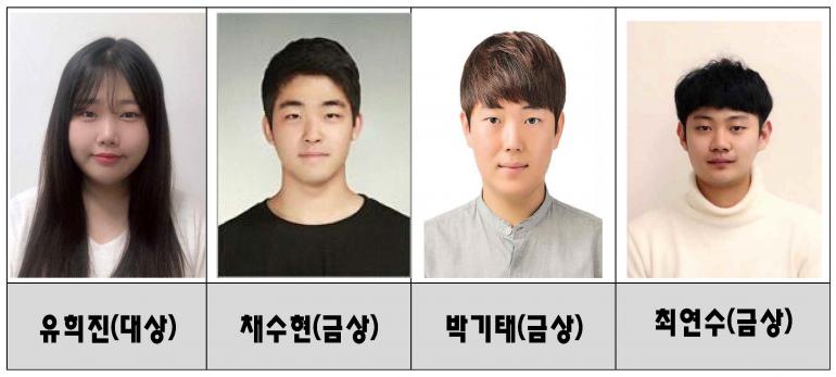 군산대 소프트웨어융합공학과 대학생논문경진대회에서 대상 및 금상 수상