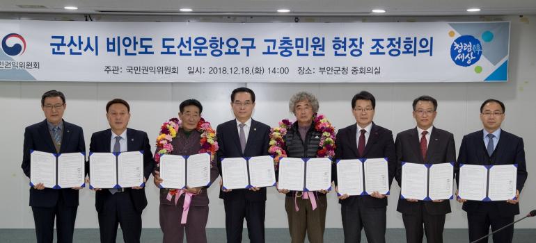 비안도∼가력도 도선운항 길 열려!