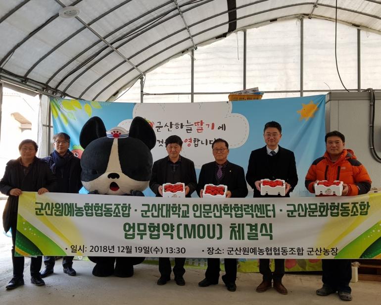 지역농산물 판매활성화를 위한 협약식