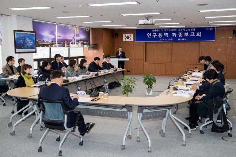 ‘청년 및 창업지원센터’ 운영방안 마련