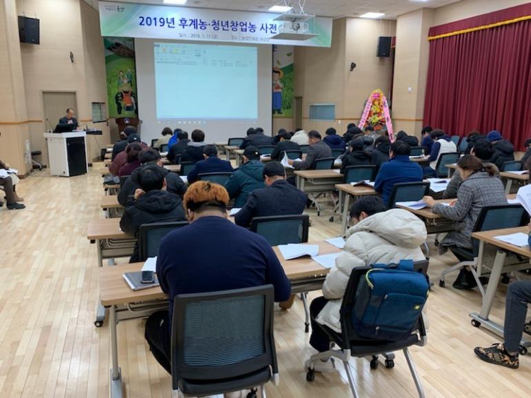 후계농･청년창업농 지원 사업설명회 