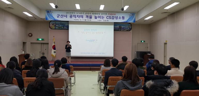 민원담당 공무원 친절교육 시민 참여자 모집