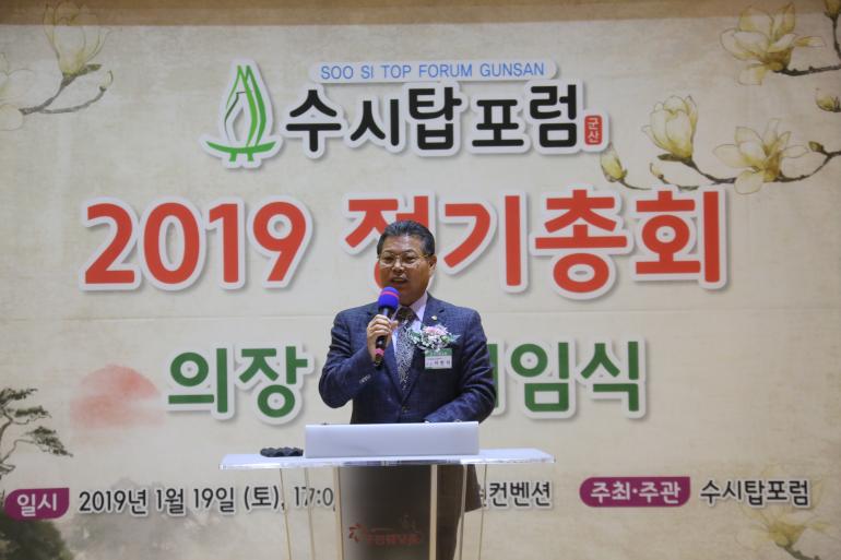수시탑포럼 서찬석 의장 취임