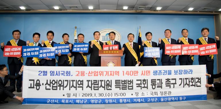 (박스기사) 9개 고용‧산업위기지역 자립지원 특별법 제정 추진