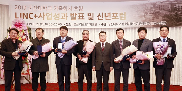 군산대학교 링크플러스 사업 성과발표
